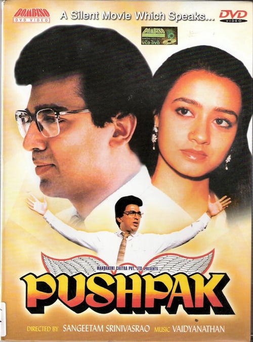 Pushpak