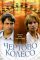 The Ferris Wheel